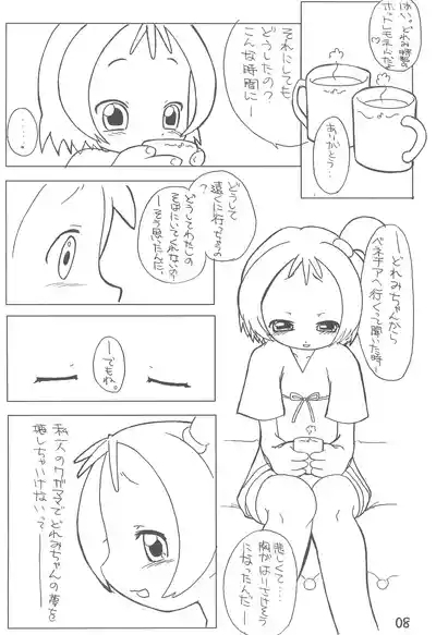 Onpu to Doremi no Ichabon 10