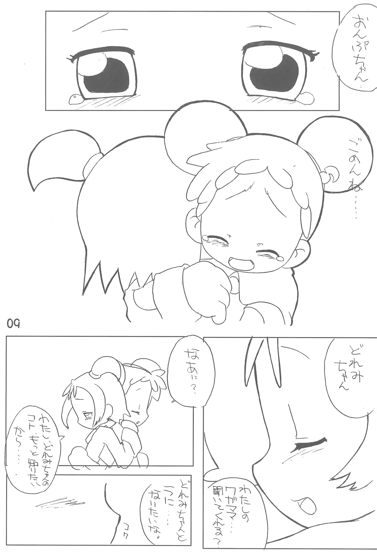 Onpu to Doremi no Ichabon - Page 11