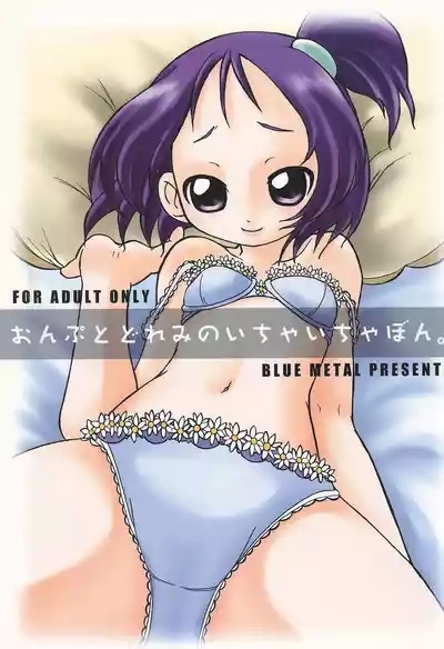 Onpu to Doremi no Ichabon 1