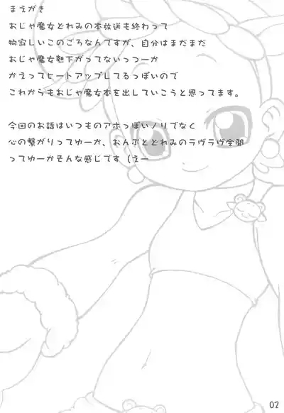 Onpu to Doremi no Ichabon 4
