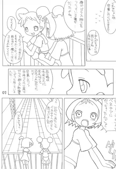 Onpu to Doremi no Ichabon 5