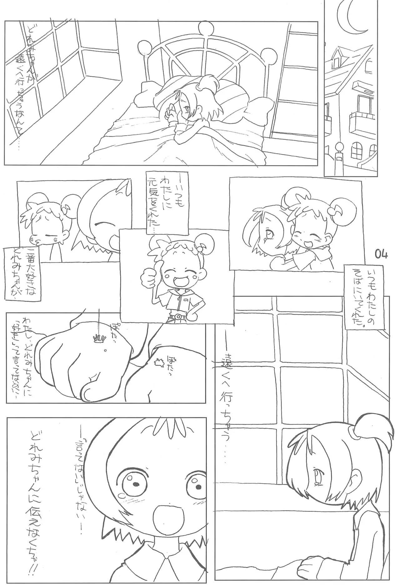 Onpu to Doremi no Ichabon - Page 6