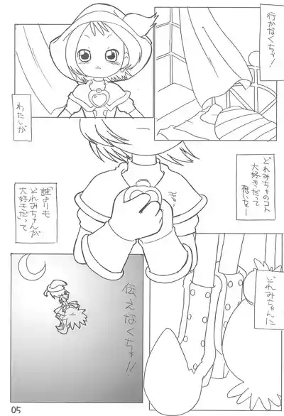 Onpu to Doremi no Ichabon 7