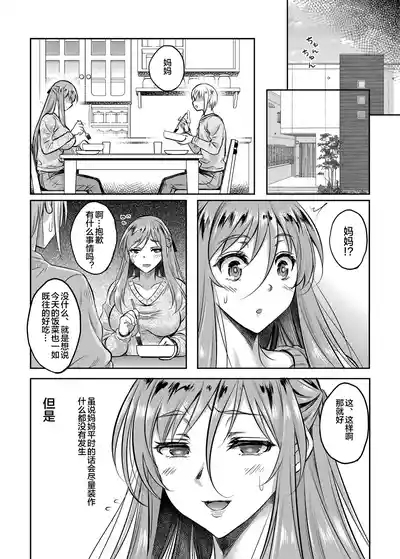 Shinshou Boshi Soukan Hen 4