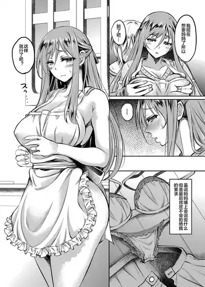 Shinshou Boshi Soukan Hen 6