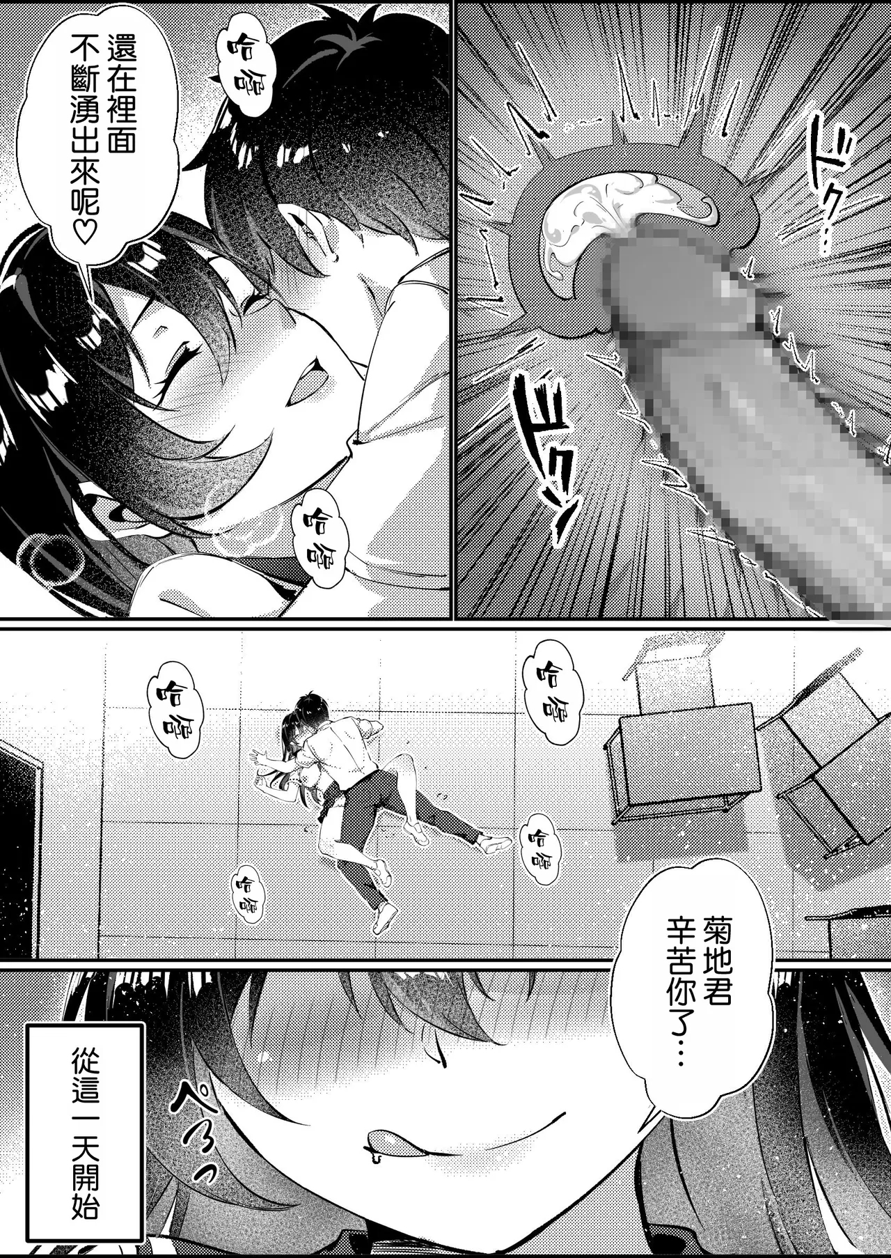 黒髪ロングの清楚系巨乳JKは実はセルフイラマ痴女だった - Page 30