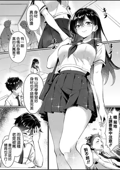 黒髪ロングの清楚系巨乳JKは実はセルフイラマ痴女だった 4
