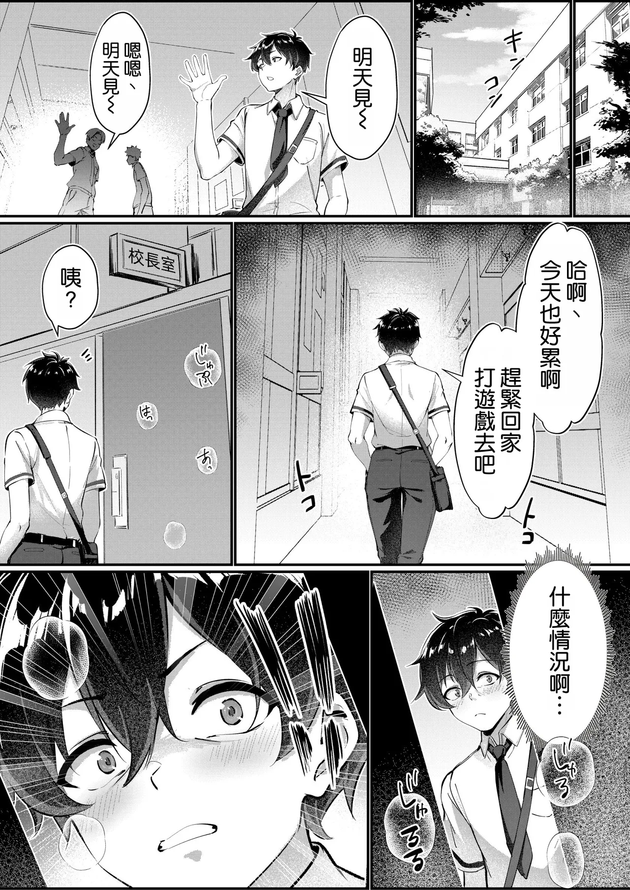 黒髪ロングの清楚系巨乳JKは実はセルフイラマ痴女だった - Page 5