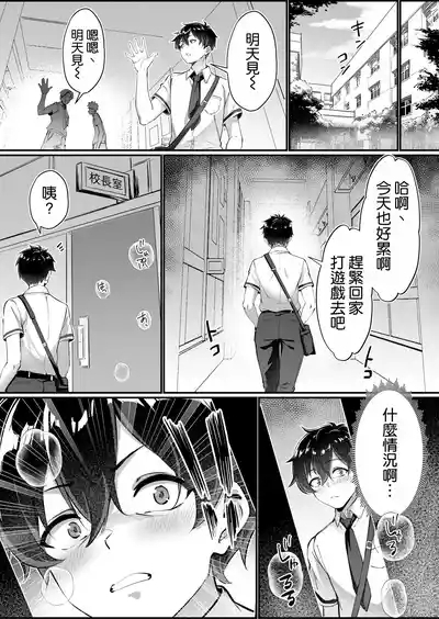 黒髪ロングの清楚系巨乳JKは実はセルフイラマ痴女だった 5
