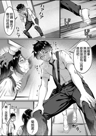 黒髪ロングの清楚系巨乳JKは実はセルフイラマ痴女だった 9