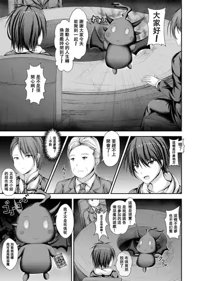 人生転換カード～今日からあなたは女の子♡～ 2