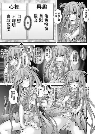 人生転換カード～今日からあなたは女の子♡～ 6