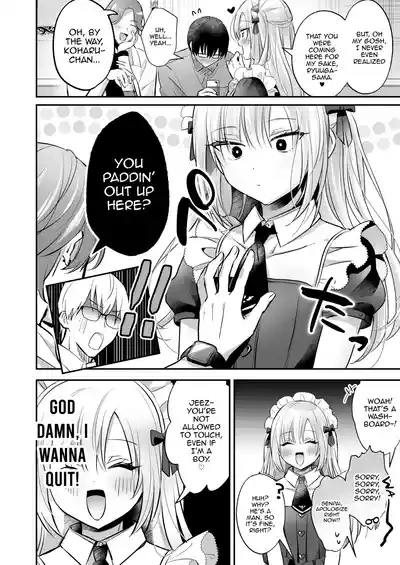 Mesuiki Maid-kun Kiki Ippatsu 6