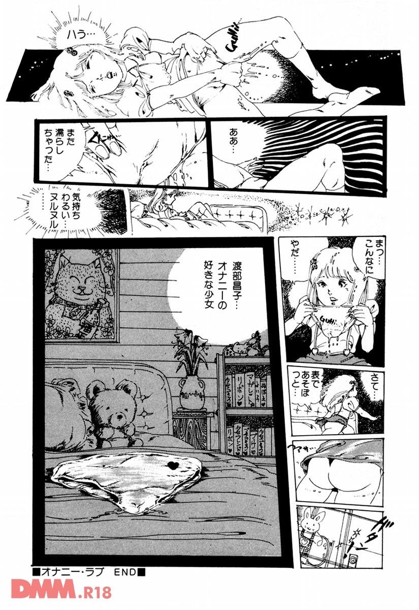Kimamana Yousei | Onanii Love - Page 26