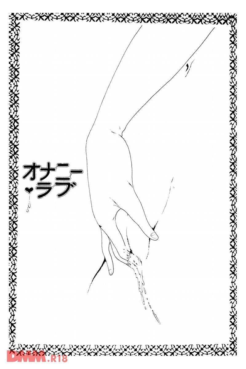 [内山亜紀] 気ままな妖精 | オナニー・ラブ [DL版] - Hentaiaz.com - 3