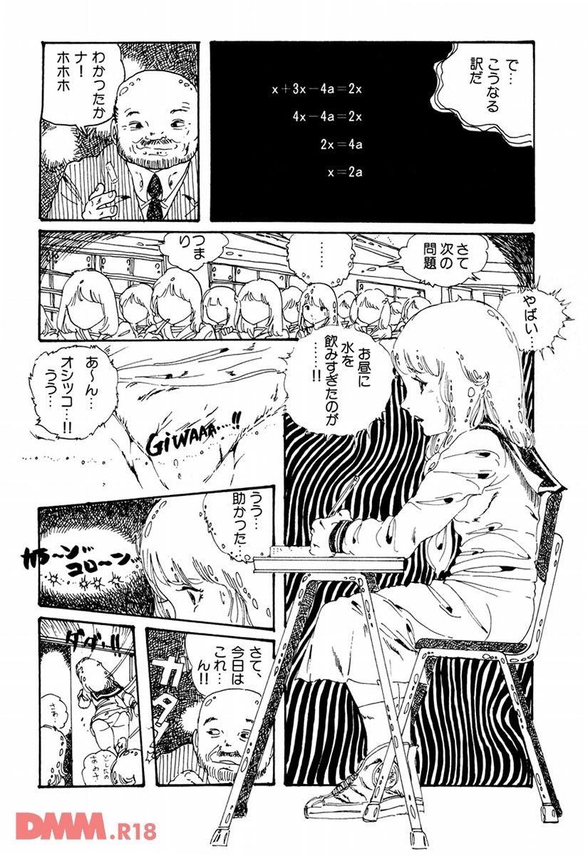 Kimamana Yousei | Onanii Love - Page 4