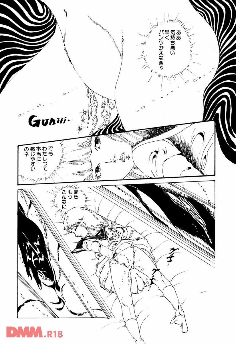 Kimamana Yousei | Onanii Love - Page 6