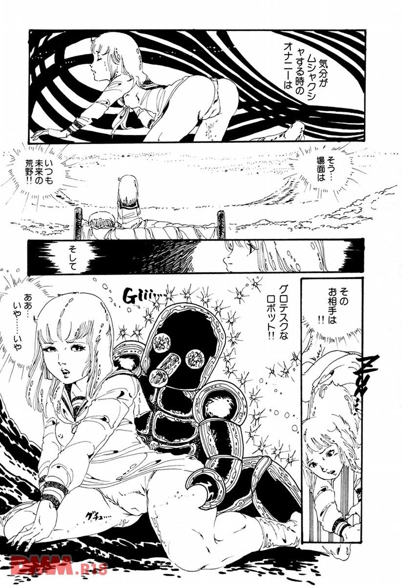 Kimamana Yousei | Onanii Love - Page 8