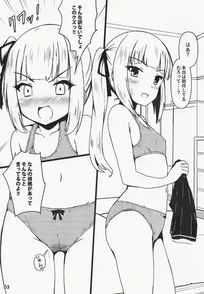 Ksumi No Kokoro 3