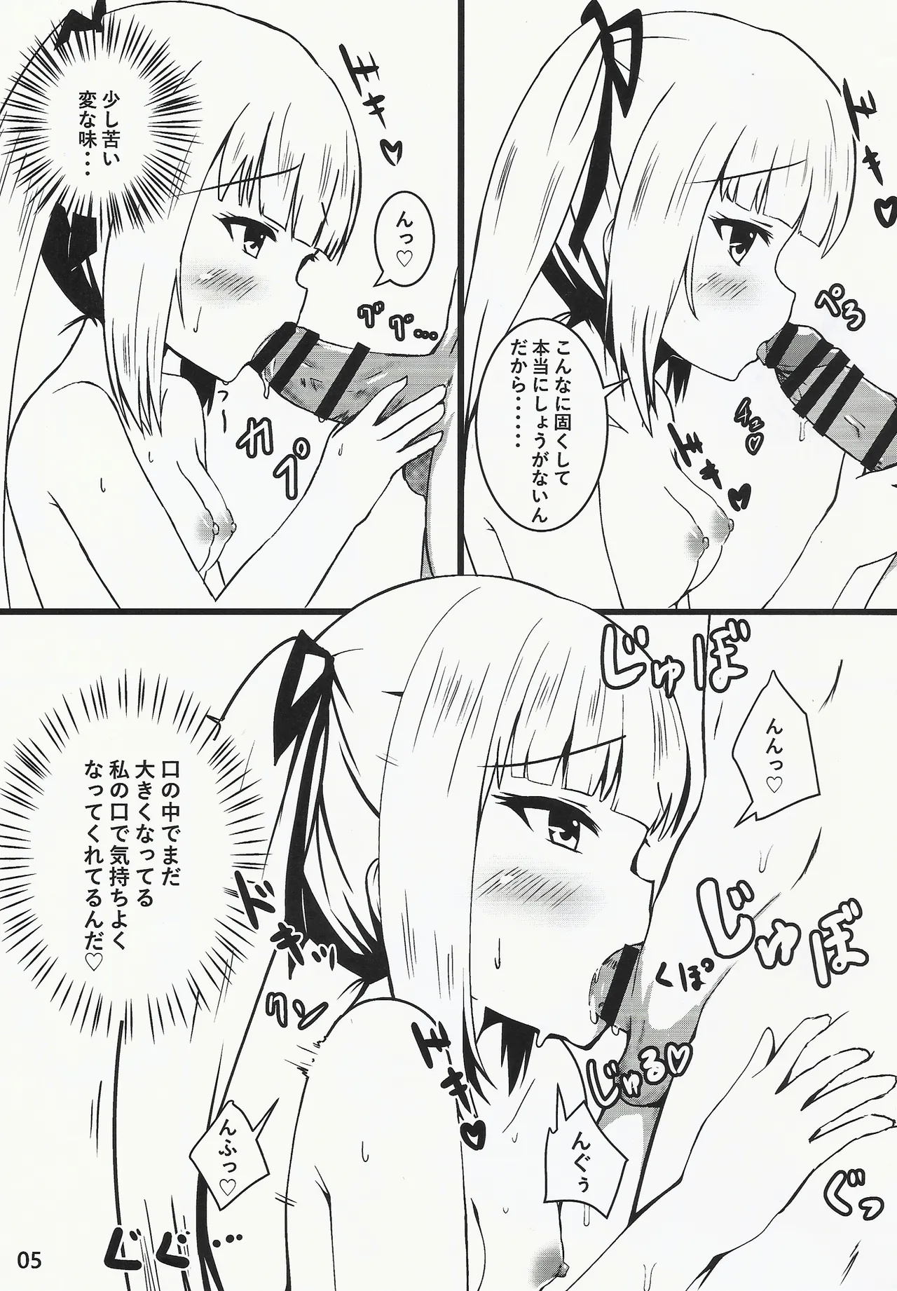 Ksumi No Kokoro - Page 5