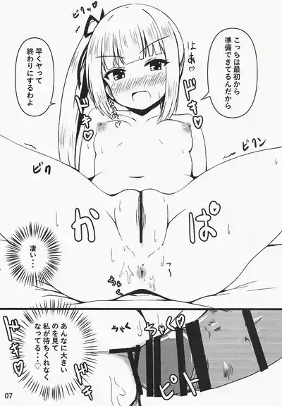 Ksumi No Kokoro 7