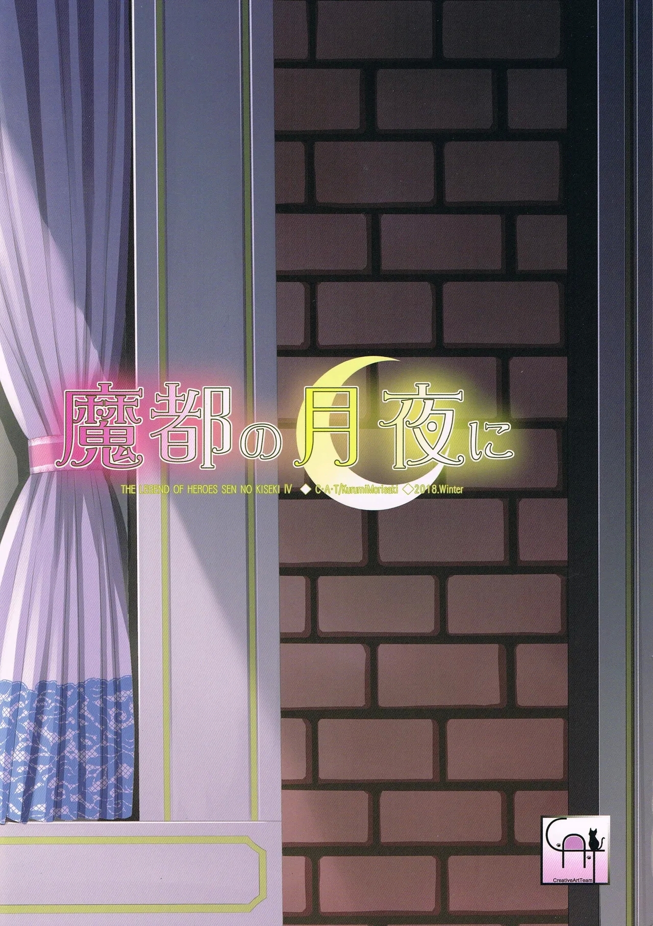 Mato no Tsukiyo ni - Page 34