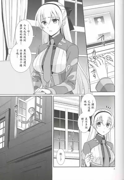 Mato no Tsukiyo ni 4