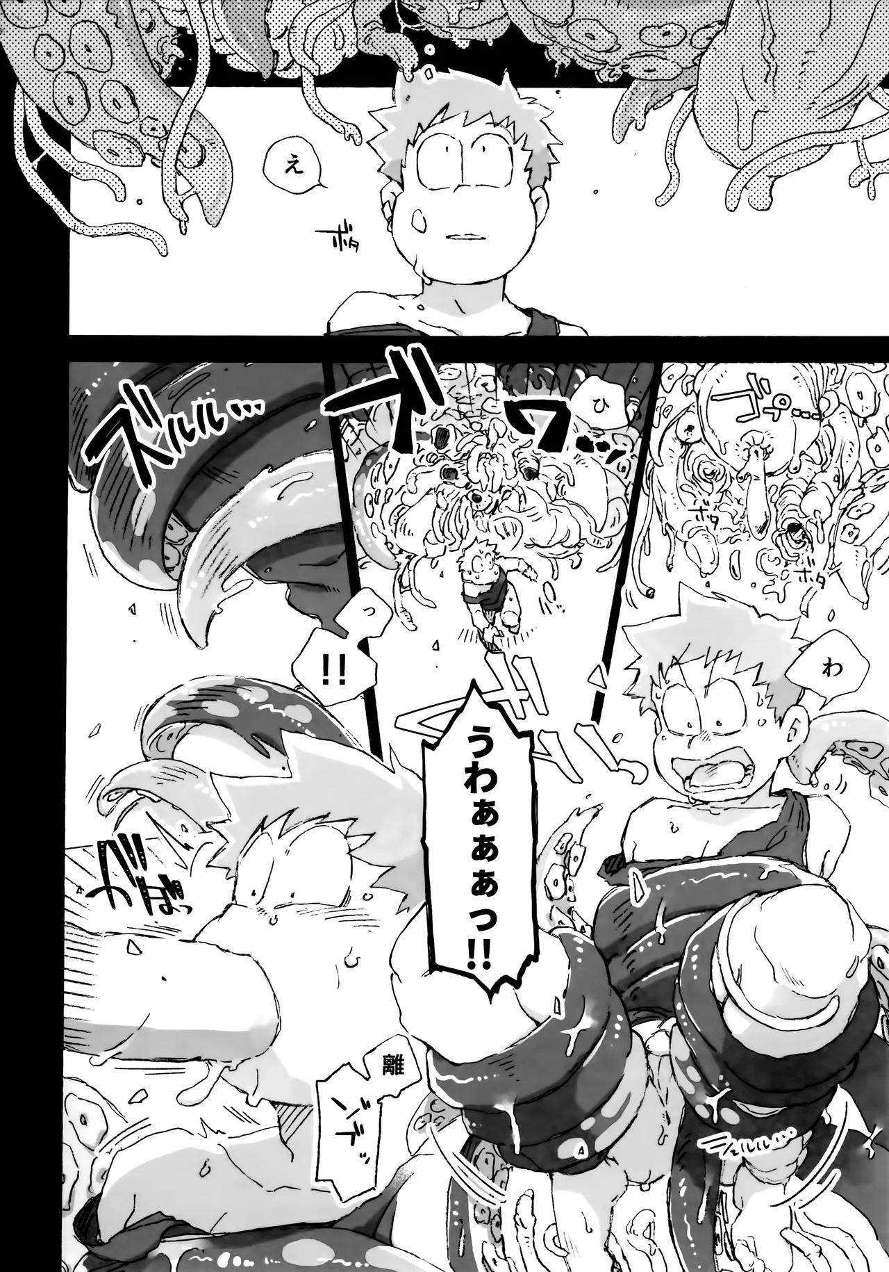 Sennyuu ninmu de Sister ni horareru tte dou iu koto!? - Page 24