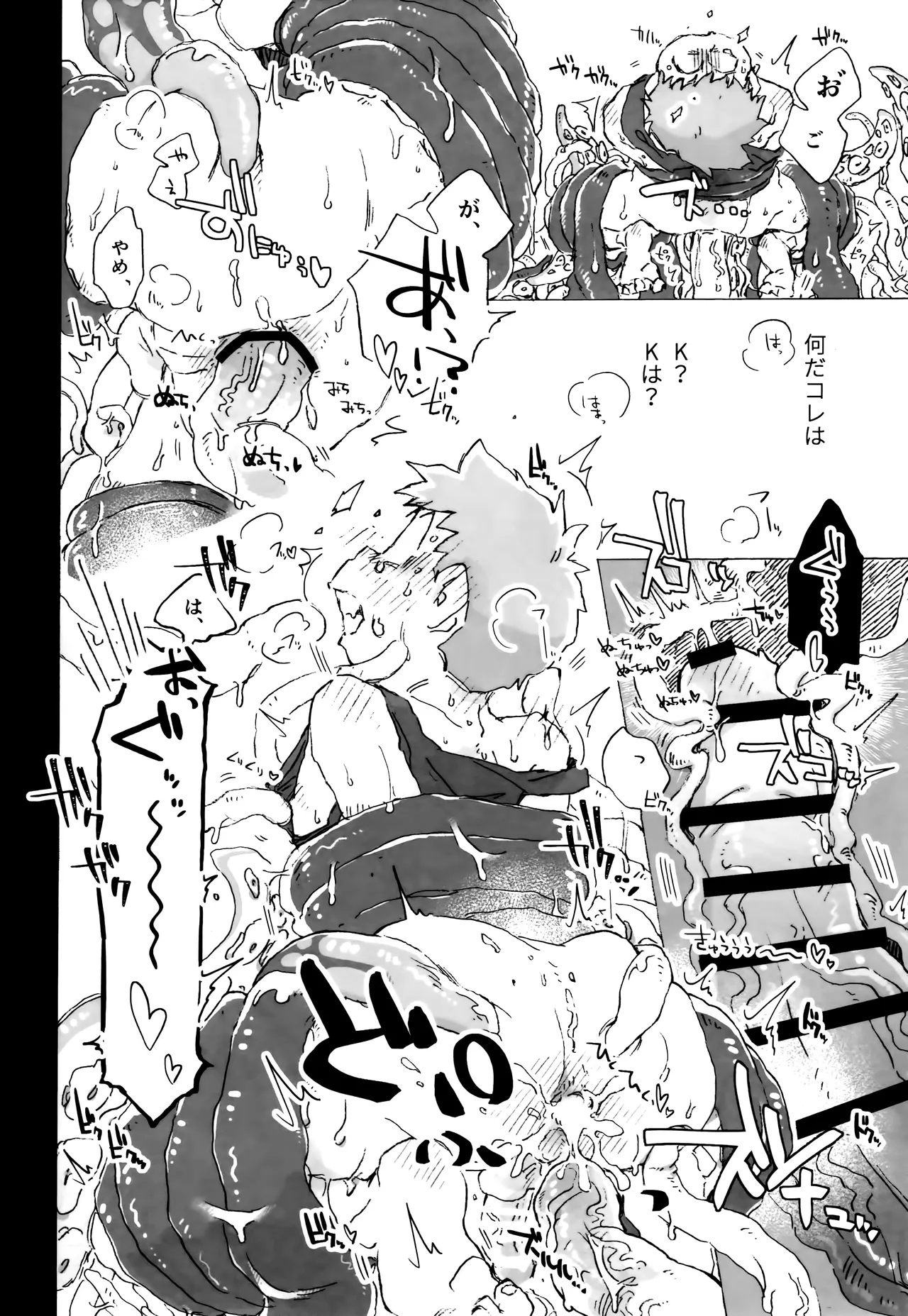 Sennyuu ninmu de Sister ni horareru tte dou iu koto!? - Page 26