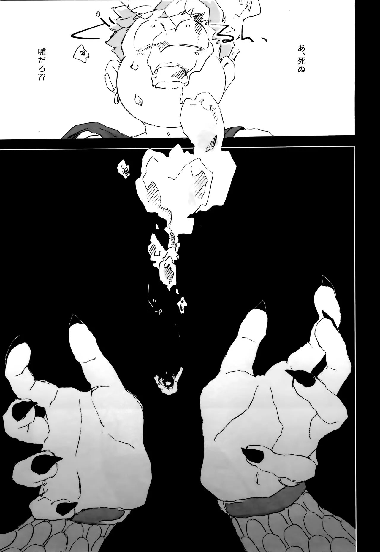 Sennyuu ninmu de Sister ni horareru tte dou iu koto!? - Page 27