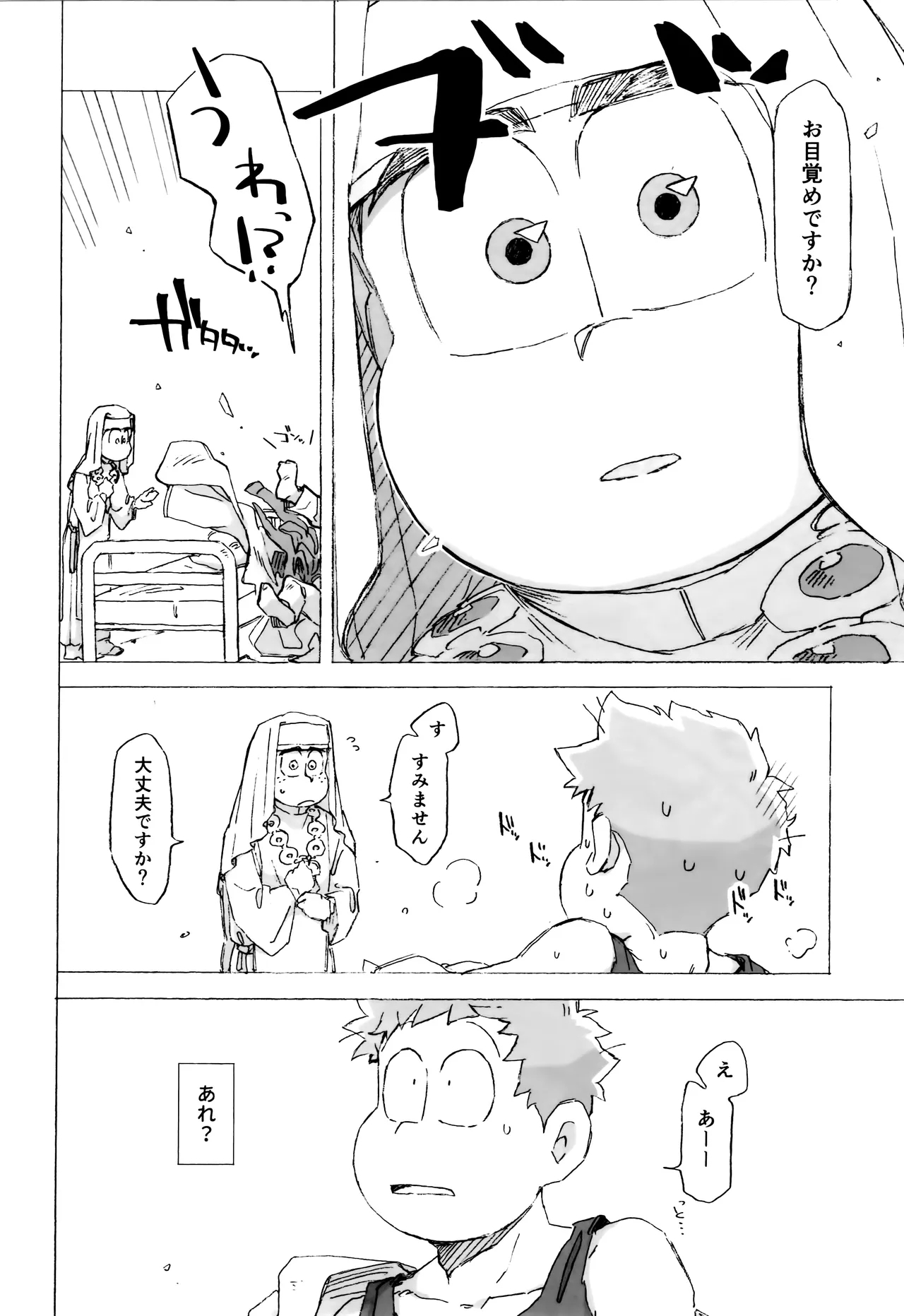 Sennyuu ninmu de Sister ni horareru tte dou iu koto!? - Page 30