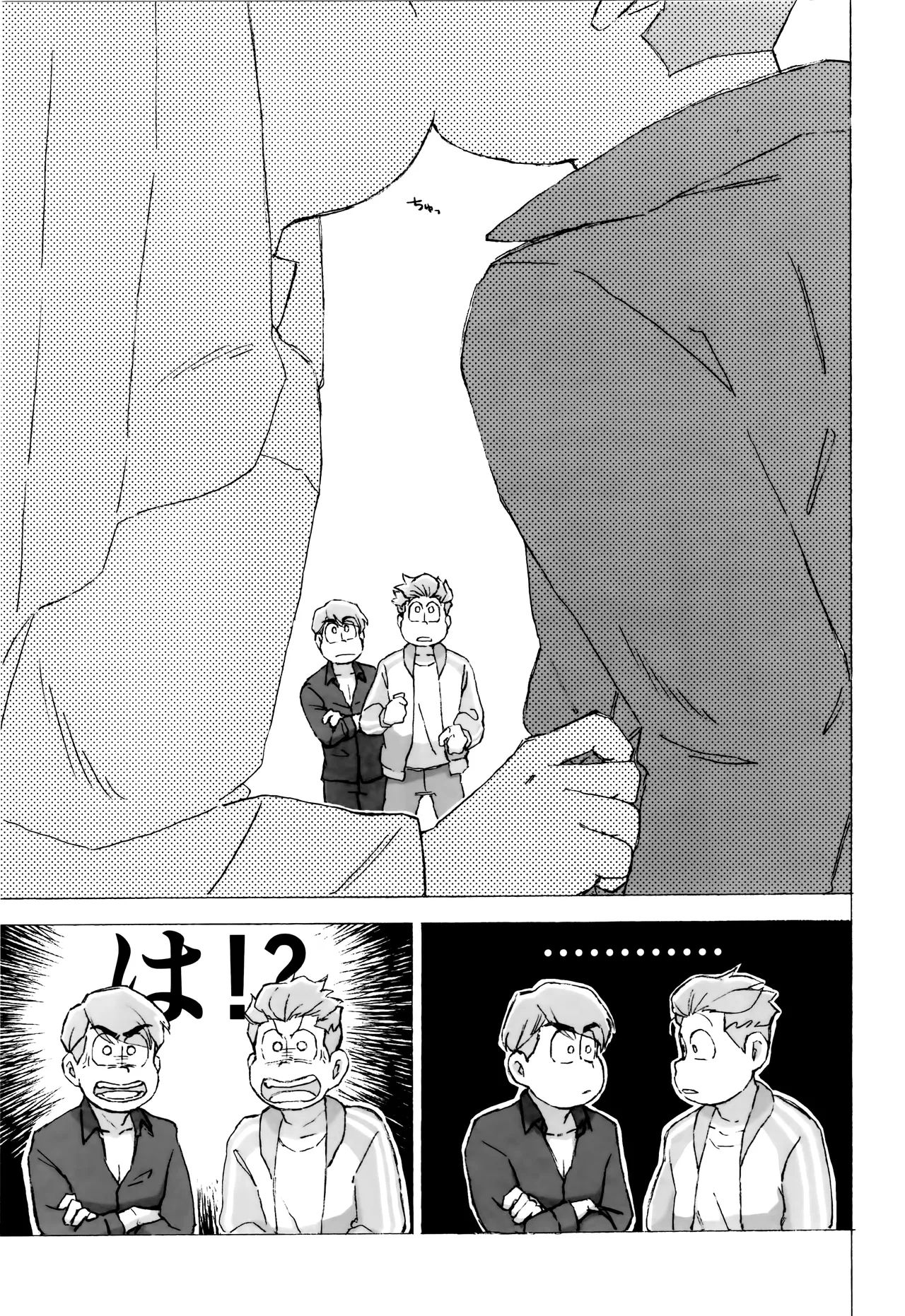 Sennyuu ninmu de Sister ni horareru tte dou iu koto!? - Page 33