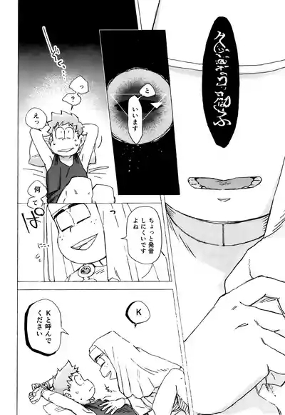 Sennyuu ninmu de Sister ni horareru tte dou iu koto!? 7