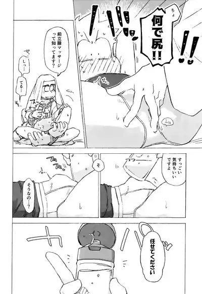 Sennyuu ninmu de Sister ni horareru tte dou iu koto!? 9
