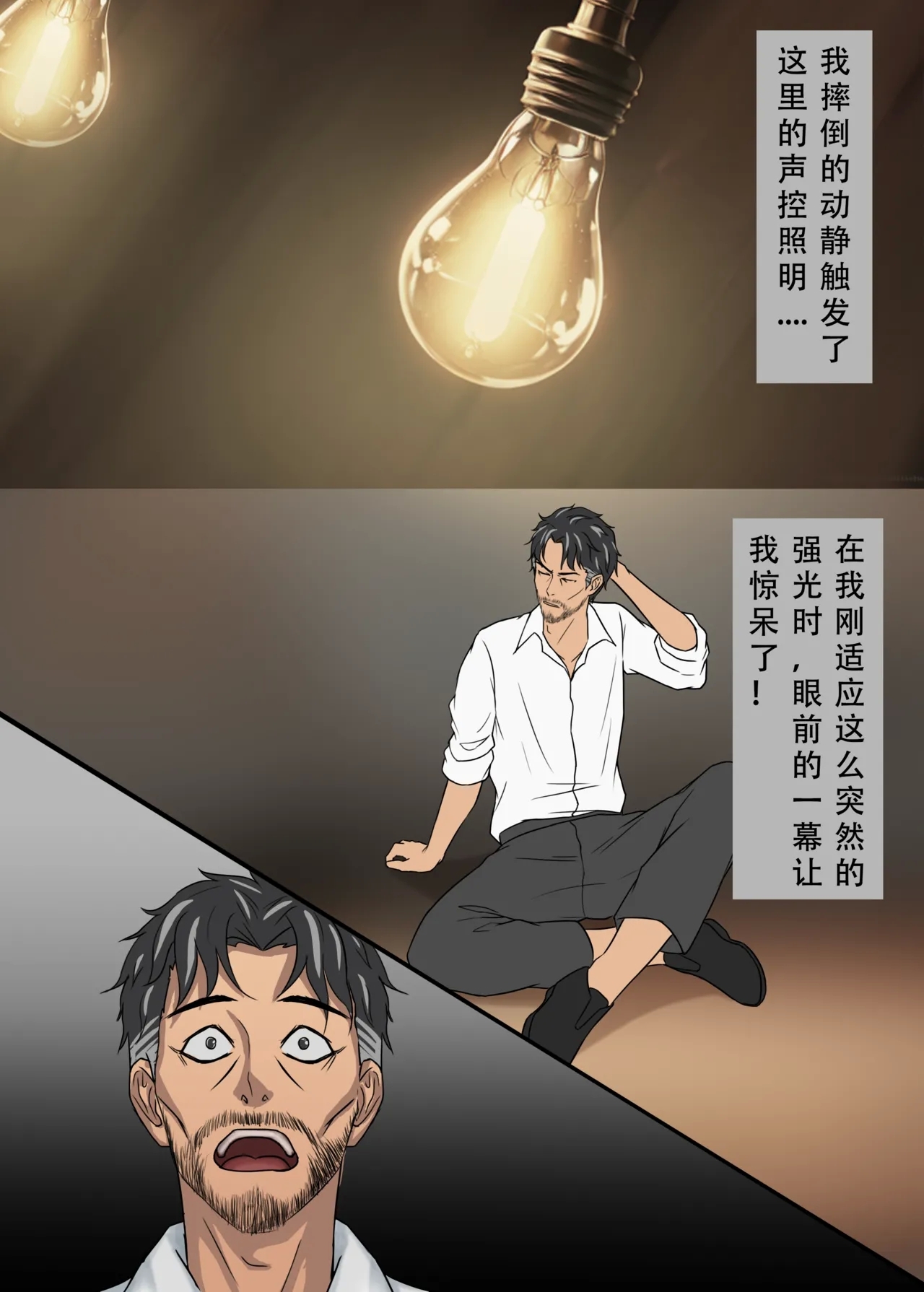 僵尸 - Page 7