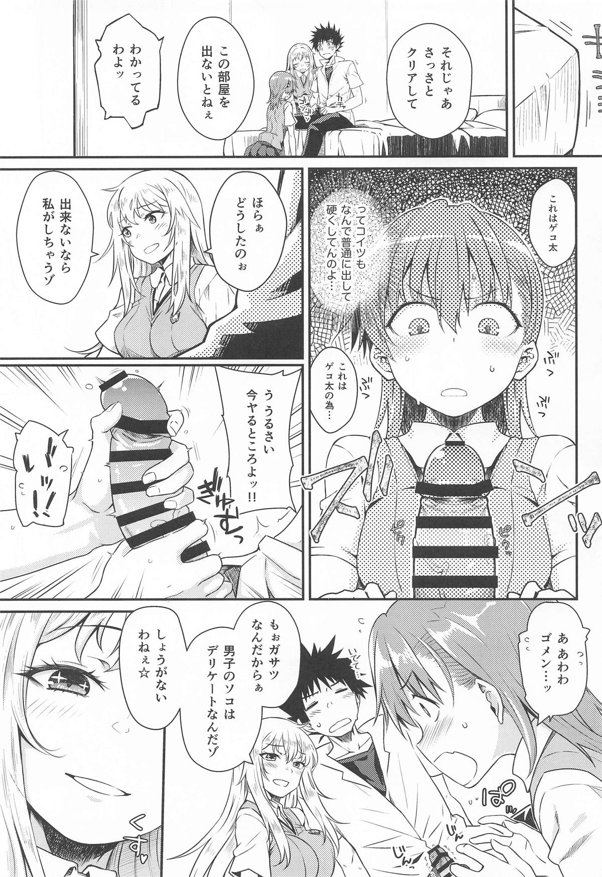 Can Never Escape Room - Page 10