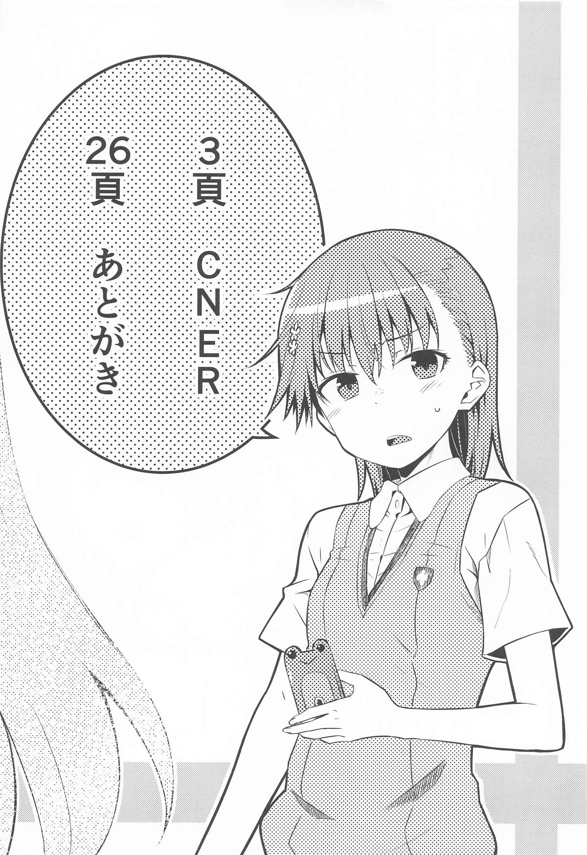 [Aspergillus] Can Never Escape Room (とある魔術の禁書目録) - Hentaiaz.com - 3