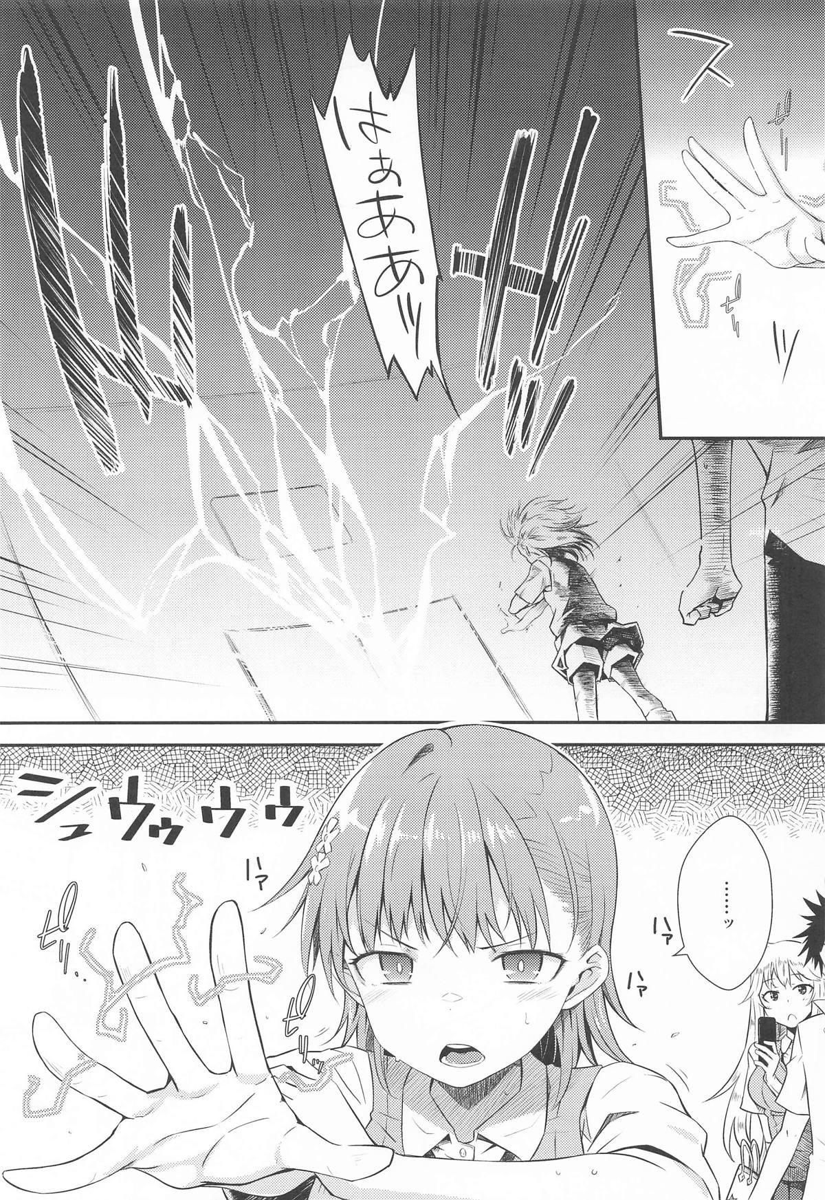 Can Never Escape Room - Page 4