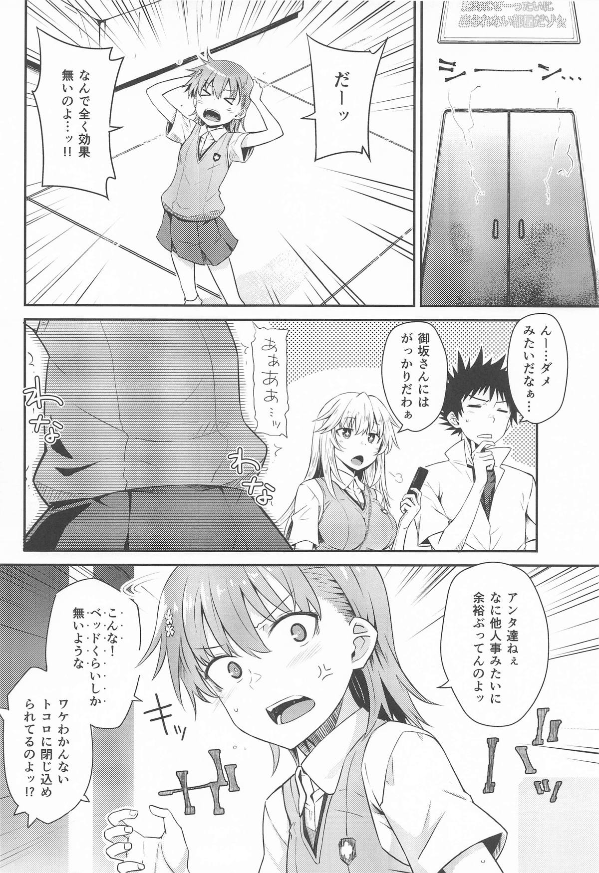 Can Never Escape Room - Page 5