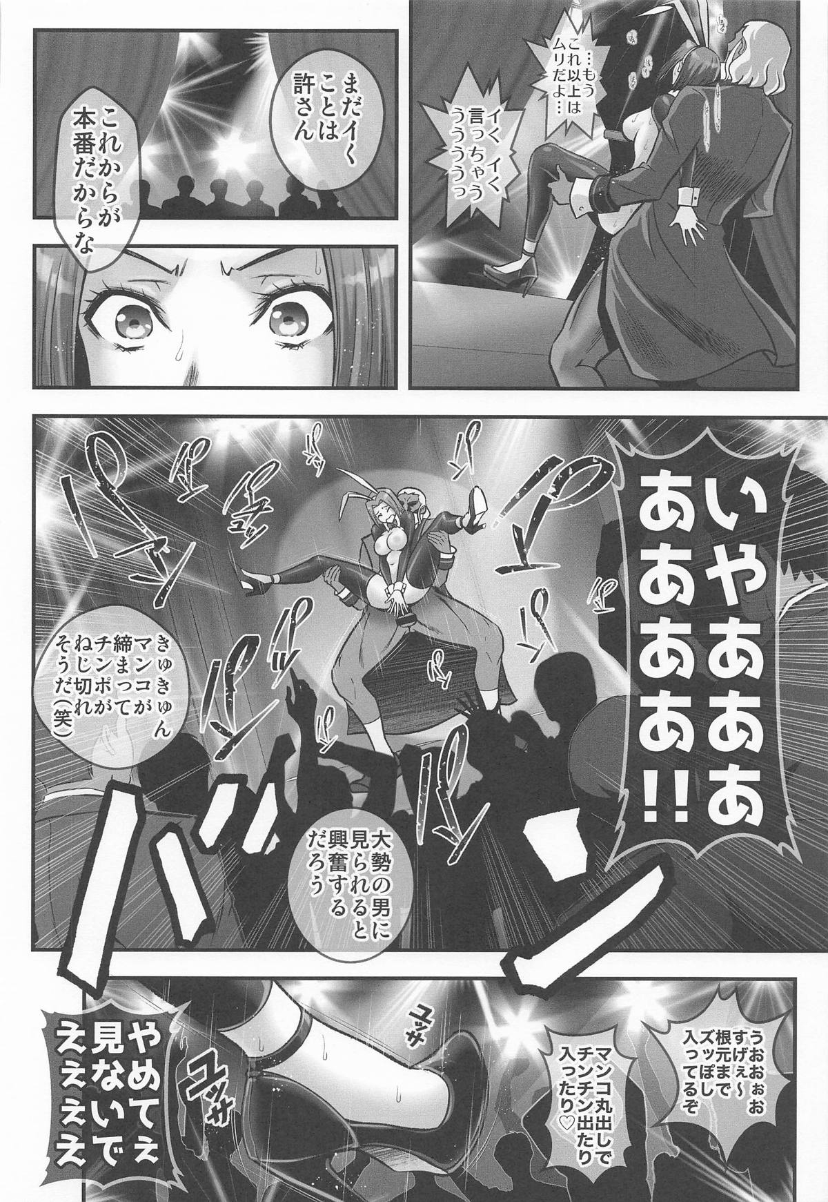 Bunny Girl (コードギアス 反逆のルルーシュ - Page 19