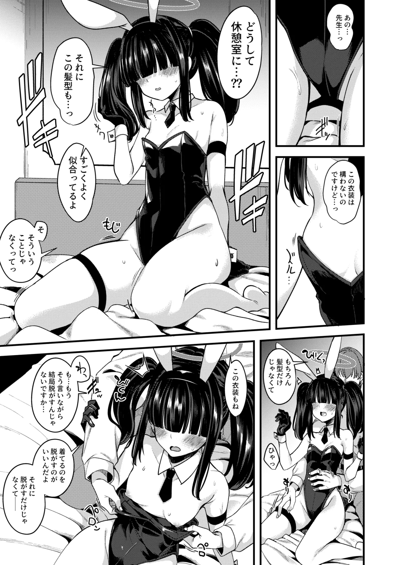 正実モブちゃんミニえっち漫画 1