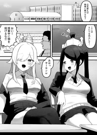 ちゃんとかけて!! 催眠レ〇プ 2