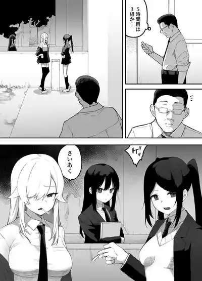 ちゃんとかけて!! 催眠レ〇プ 4