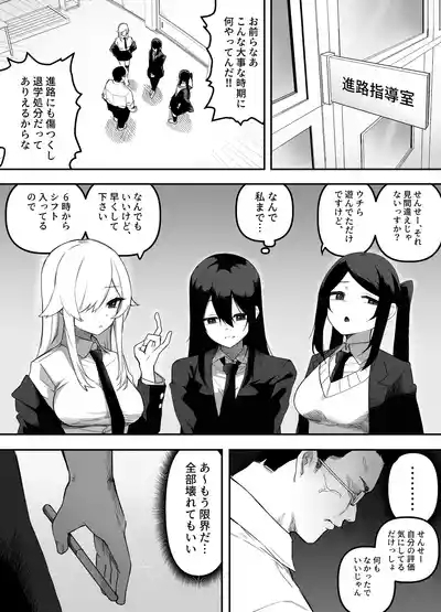 ちゃんとかけて!! 催眠レ〇プ 5