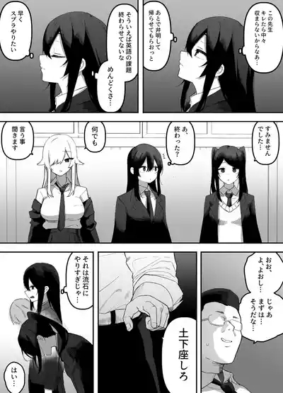 ちゃんとかけて!! 催眠レ〇プ 7