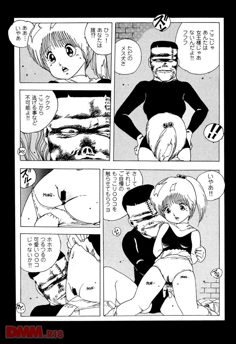 Lolicon Army | Sukizuki Lolicon - Page 11