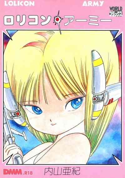 Lolicon Army | Sukizuki Lolicon 1