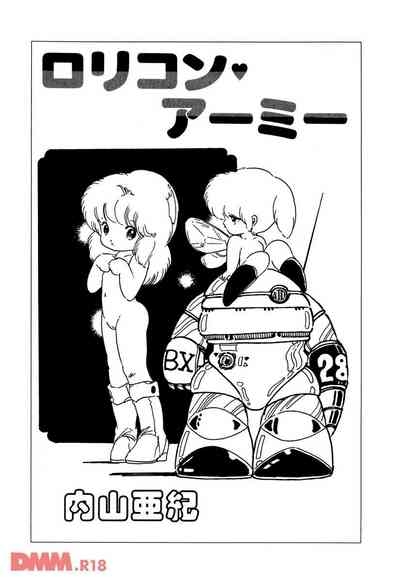 Lolicon Army | Sukizuki Lolicon 2
