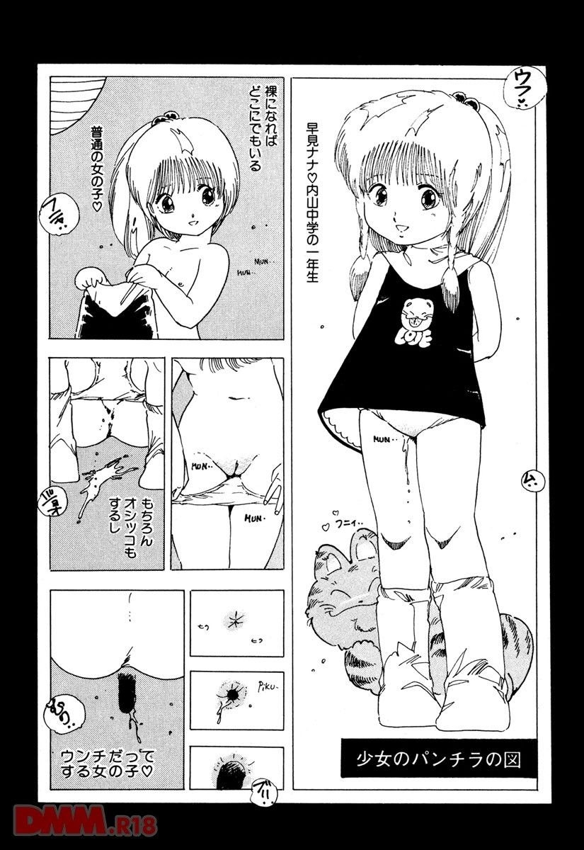 Lolicon Army | Sukizuki Lolicon - Page 4