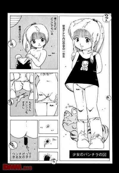 Lolicon Army | Sukizuki Lolicon 4